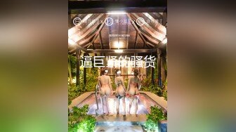 【新速片遞】 郑州富士康员工勾搭上的同事老婆❤️趁其他同事出门在宿舍里就开炮玩69