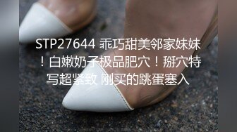 STP27644 乖巧甜美邻家妹妹！白嫩奶子极品肥穴！掰穴特写超紧致 刚买的跳蛋塞入