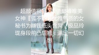 秦先生再战兼职主播女神情趣装丝袜兔女郎呻吟超给力高清版