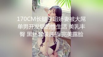 ★☆《贵在真实反差淫妻》★☆露脸才是王道！顶级绿帽刷锅狠人，广东大奶美骚妻【雅雅】私拍完结，商场户外露出3P全程露脸《贵在真实反差淫妻》露脸才是王道！顶级绿帽刷锅狠人，广东大奶美骚妻【雅雅】私拍完结，商场户外露出3P全程露脸V (5)