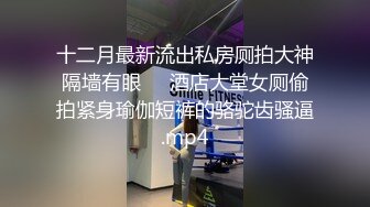 【91约妹达人】打游戏认识的学生妹，帅哥颜值影响下，主动开房脱光爆操，超清画质AI增强版