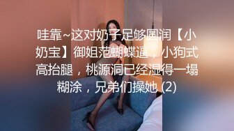 重磅淫乱盛宴顶级绿帽淫妻 多人群P小娇妻 小逼都肏肿了，全程高能 逼水四溢，女神的形象如此反差，场面淫乱不堪