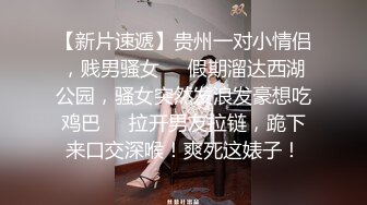 19岁的白瘦幼，强烈推荐【少女与少妇的结合体】！弱不禁风的瘦弱白虎漂亮萝莉，被两个大汉猛操内射，把她给操哭啦