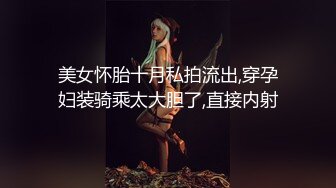 STP32969 眼鏡美少女！帶漂亮閨蜜下海！雙馬尾白絲襪，扒開內褲看穴，粉嫩小穴刮毛，揉捏奶子，極度誘惑 VIP0600