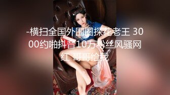 桃影像PME208欲望姪女要叔叔狠狠操他