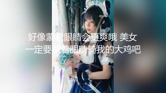 【新片速遞】  被金主爸爸各种调教的小网美❤️平时一本正经的反差美女被曝光