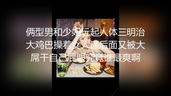 俩型男和少妇玩起人体三明治大鸡巴操着女人逼后面又被大屌干自己屁眼究竟谁最爽啊