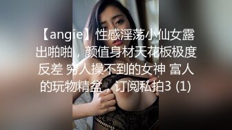 考试失利的学妹用大鸡巴给予安慰-呻吟诱人萝莉美女锅锅酱