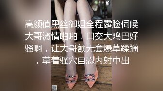 高颜值黑丝御姐全程露脸伺候大哥激情啪啪，口交大鸡巴好骚啊，让大哥额无套爆草蹂躏，草着骚穴自慰内射中出