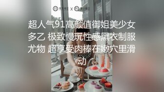 葱校园反差学妹『桃小沫沫』✿教室露出 可爱COS福利私拍，可爱学妹小狗 清纯靓丽的外表下有一颗淫荡的心