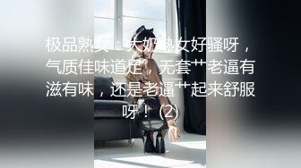 极品熟女：大奶熟女好骚呀，气质佳味道足，无套艹老逼有滋有味，还是老逼艹起来舒服呀！ (2)