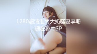 【女同居家自拍】高颜值留学生女同，居家自拍性爱视频，充斥大量真实对白，调教求肏 (2)