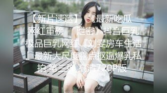 大神在麻将馆打麻将勾搭上的少妇她老公不在去她家里操她的无毛小嫩B开发她的屁眼 (1)