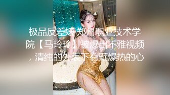 【极品泄密】重庆赵红艳图影泄密 极品女神性爱视频流出