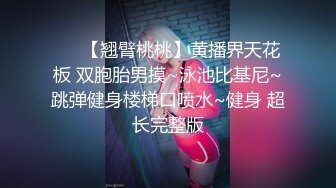 BB纹身变身真正的蝴蝶逼！推特极品淫妻【情若花开】顶级调教露出阴核拔罐打环牛逼得狠554P 16V