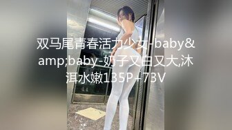 啪到深处自然爽 赫本女神 黑白 苏蒽熙 大合集【144V 】 (48)