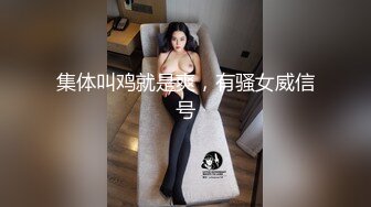 极品女神米拉！娇小身材气质超棒！情趣椅子无毛小穴，非常奶子骑乘位深插，高潮大量喷水