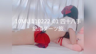 10MU 110222_01 四十八手絶頂ダーツ旅