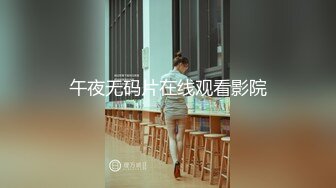 午夜无码片在线观看影院