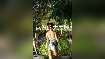   红色妖姬--颜宝：等一下啊，你别以为我漏了个胸你就急了，我喜欢一堆人玩