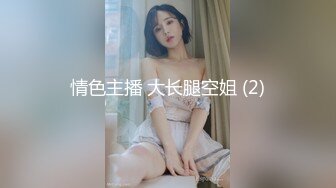 操高颜值美女 扛着美腿被无套输出 这只真心肥嫩 逼毛也性感