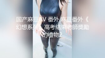  气质红唇美少妇居家夫妻啪啪，穿上开档肉丝张开双腿舔逼，骑乘扶手上下套弄