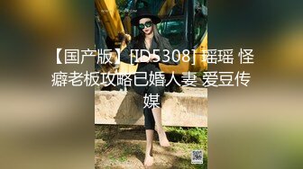 -美乳淫妻『嫂子爱露出』爆裂黑丝骚货这次玩大了 约三单男轮操极品骚货 前裹后操