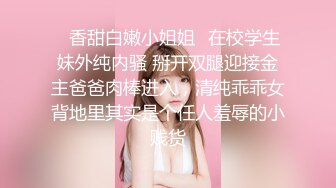 唐山交友，小骚货爽的不要不要的