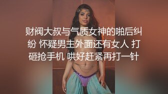  约炮约啪肤白貌美俏佳人 浪劲十足 操起来特带劲 一般猛人还真操不动这样极品大洋马