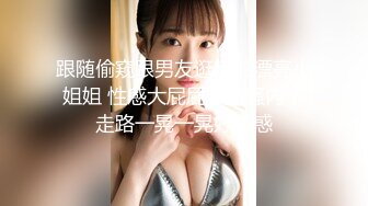 《隐蔽摄像头真实泄密》城中村几个颜值姐妹租用民房改专用炮房为各个年龄段的男性提供快餐服务有个极品干这个可惜了 (9)