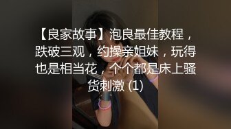 后入干女友，水多胸大