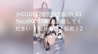 [2DF2]淘宝女店主赠电话少妇酒店被爆草呻吟刺激 [BT种子]