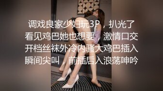 疫情期间餐厅顾客少小情侣玩偷窥 女友的无毛小骚穴非常嫩 颜值也不错很刺激