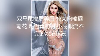 00后清纯大长腿美少女校花级小妹妹 站立后入Q弹蜜桃臀，小小年纪小骚穴就被捅成了哥哥大肉棒的形状！