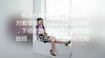 外表清纯模特级别身材眼镜美女约见帅哥网友开始有些矜持后来脱光来感觉被狠狠地给干了