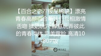 【无码】夫妻逛商场，跑到试衣间啪啪