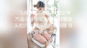 颜值不错的吊钟奶小少妇Q啪啪，逼里还塞个道具口活大鸡巴，后入蜜桃臀JQ抽插浪荡呻吟，自慰骚逼特写