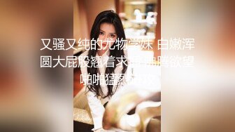 STP28457 二次元顶级尤物美少女！COS装女神颜值！黑丝美腿白虎美穴，玻璃棒猛捅，高潮出水流白浆