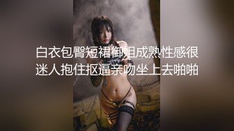 闺蜜两个共一根假大鸡巴