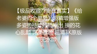 【新片速遞】 读幼师的骚货女友，下了班回家就湿了❤️饭都不吃，只想做爱，先扣爽再干她，说话真可爱！