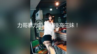 STP31825 疯狂警告【喷火小仙女】，顶级潮喷~不撸两发对不起她喷，挺漂亮，没想到水量也这么大，刺激