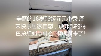  极品长腿炮架子长腿女神番茄女神腿腿姐最新操粉性爱私拍流出 户外车震 扛腿抽插