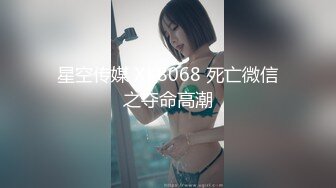 【全網首發】【稀缺】【震撼流出