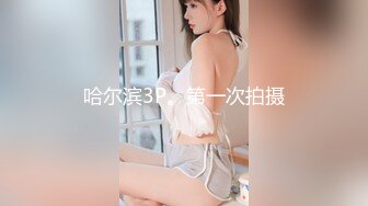 【唯美做爱疯狂情侣】最美推特博主『仙女』疯狂性爱 穿着情趣爆裂黑丝各种狂干 各种姿势 强制高潮