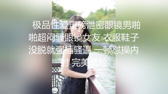  极品高端泄密专约女神土豪级大神pickugirl约操极品颜值外围美女-水神 淹没嫩穴