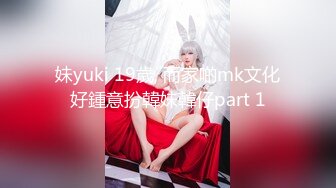 妹yuki 19歲, 而家啲mk文化好鍾意扮韓妹韓仔part 1