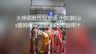 今晚、想要告訴老公。我被當成奴隶了 富二代金江酒店调教大学老师，给力的叫声听了就要撸，干完带去奢侈店购物