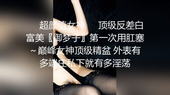 近距离来看玩弄小骚妇的性感逼逼，道具抽插尿道展示给骚逼干尿，掰开逼逼看粉穴特写展示，无套抽插浪叫呻吟