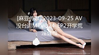 售价500大洋的❤全新2021顶级时尚女神丝高制全景KTV偷拍1080P高清版NO,15