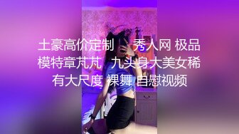 闷骚女博士穿着诱人情趣衣裳，足交、戴着巨棒一起操她，后入、推车！